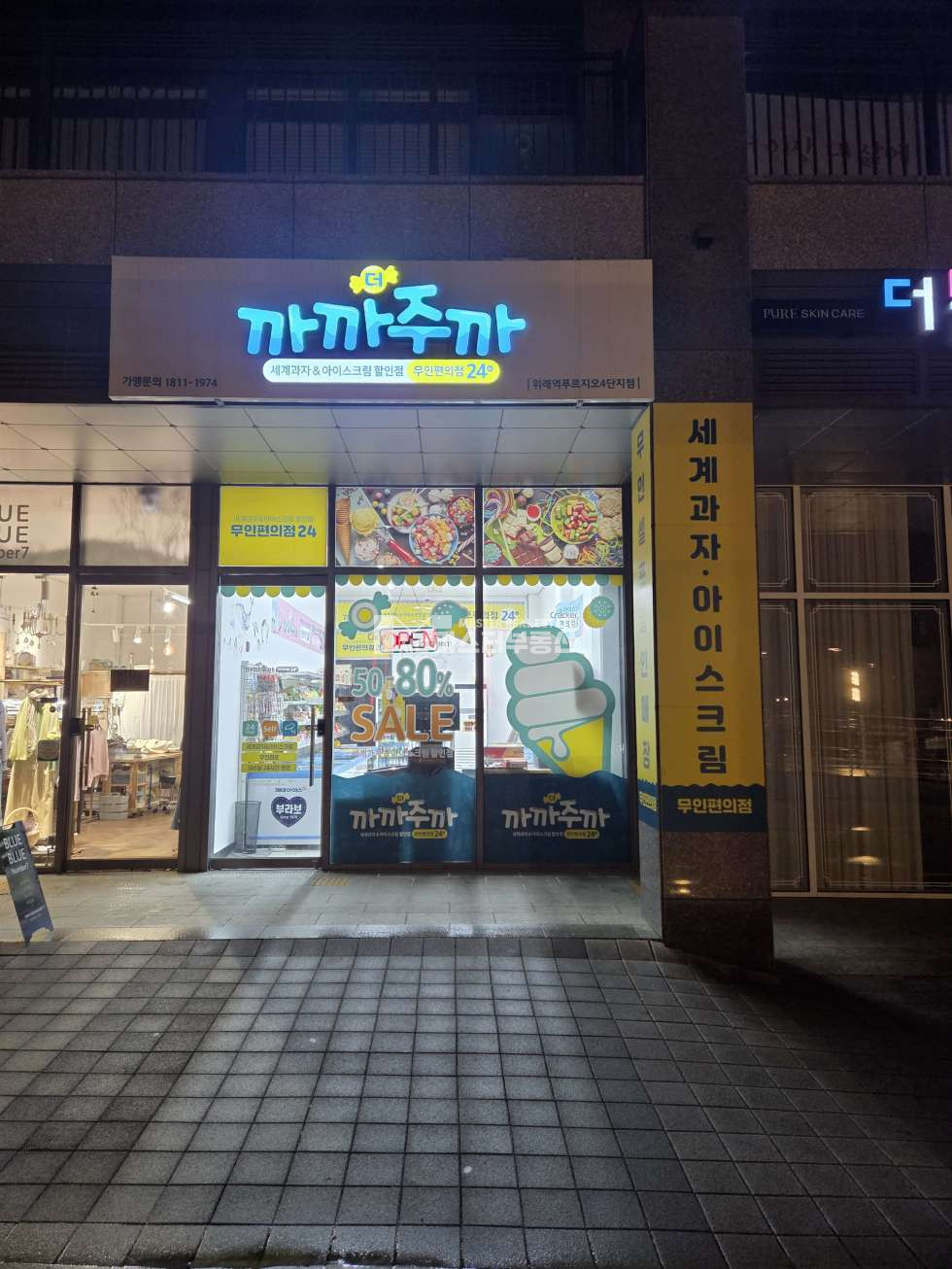 경기 성남수정구 창곡동 근린생활시설2동 월세 월세 매물번호 10946 사진 5